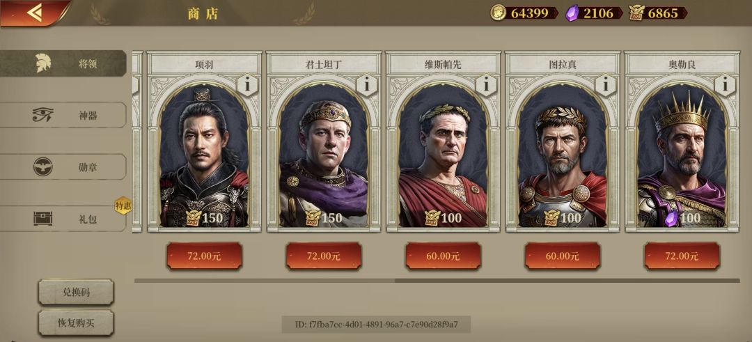 氪金将截图