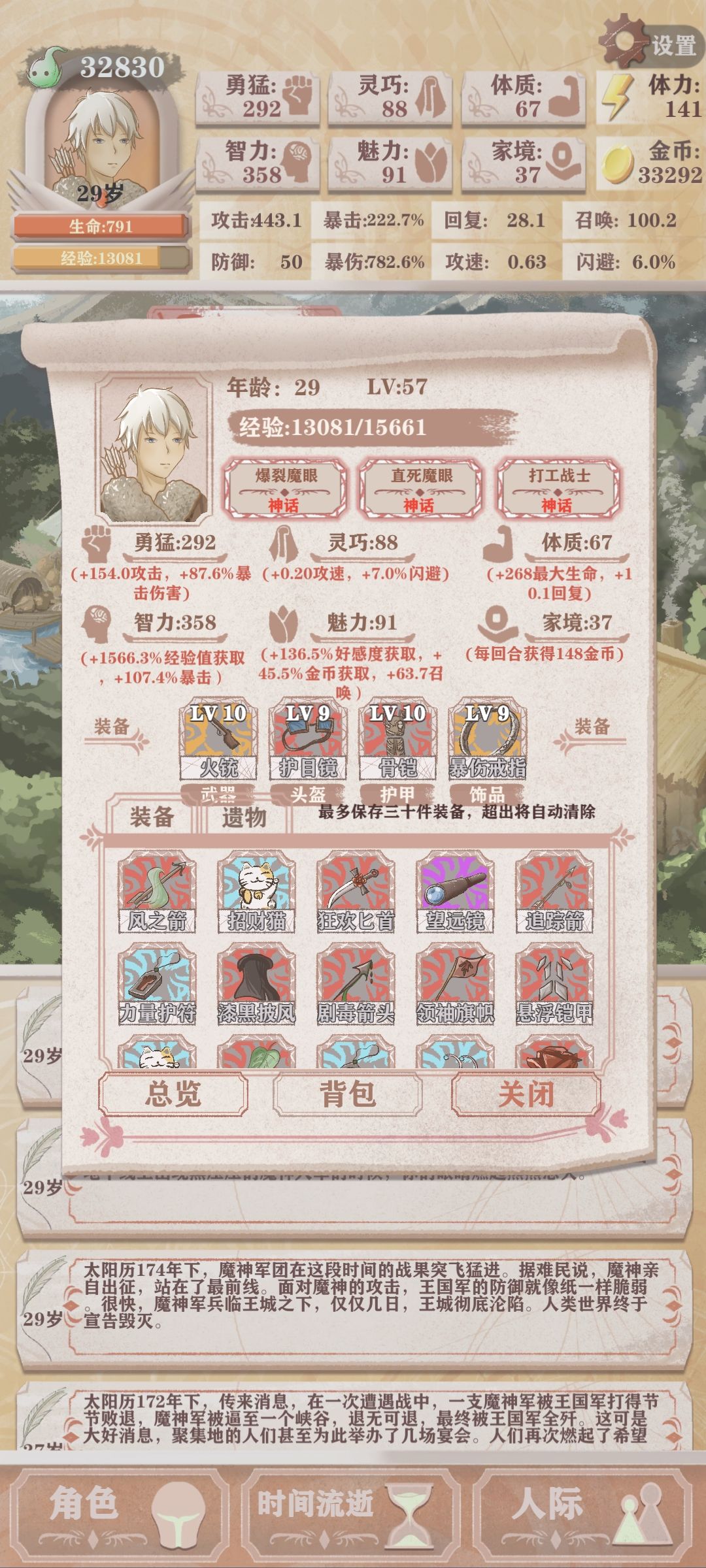 全图高残用一刀刷了41个神器（+爹甲） 5