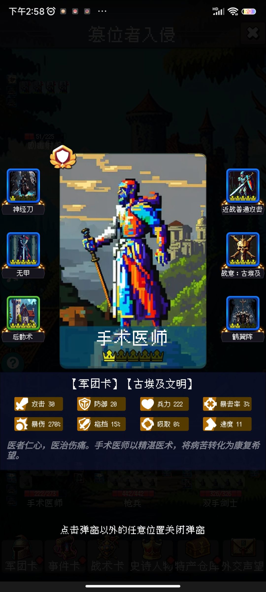 零氪300关搭配 2