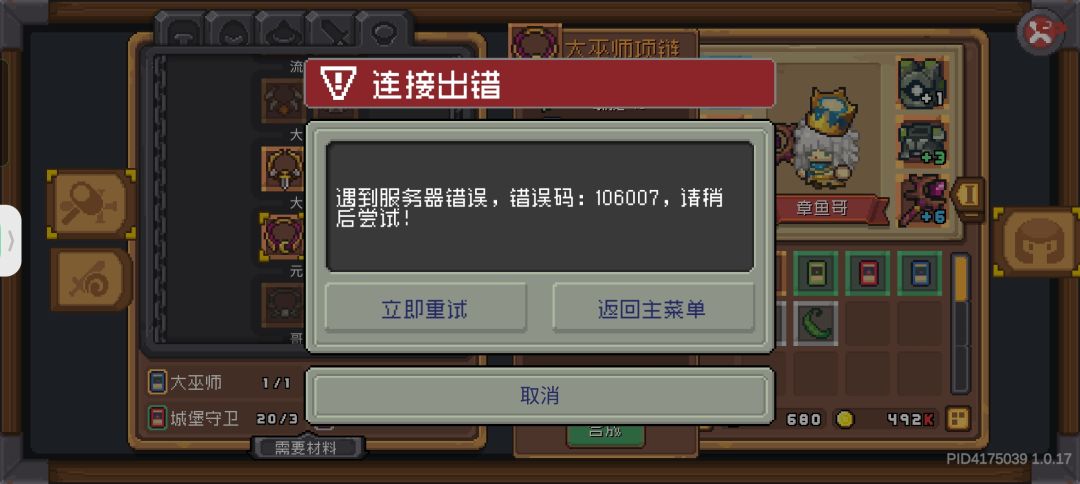又有bug 1