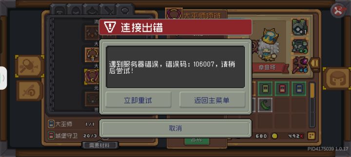 又有bug截图
