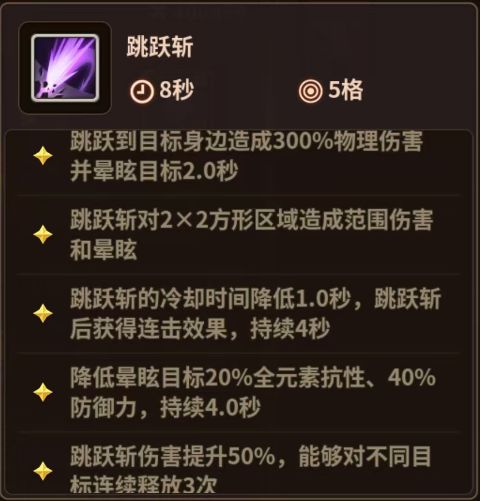 请教一下跳跳和人物搭配问题的问题！截图