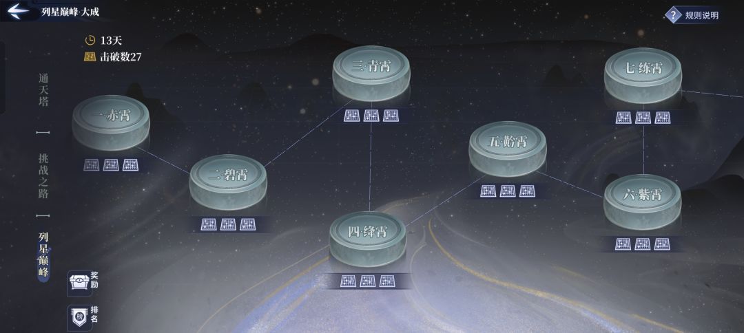 列星前两期奖励没领咋整 1