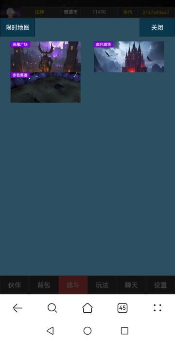 新限时福利副本：赤色要塞