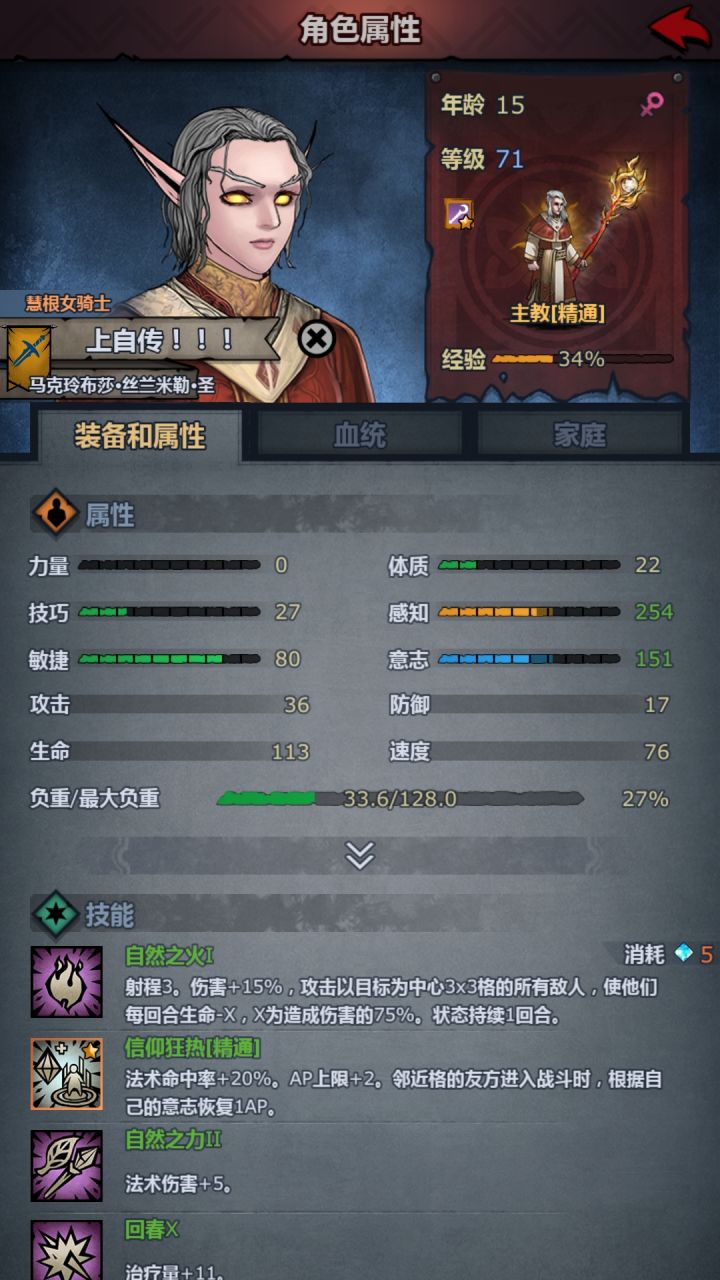 基本成型主教截图