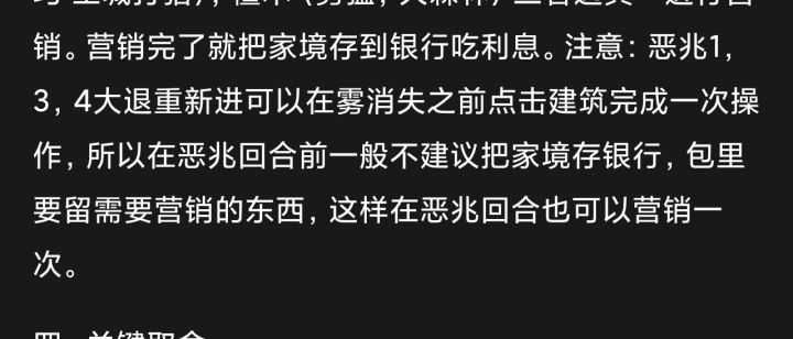 佬，啥是迷雾前大退点营销啊截图