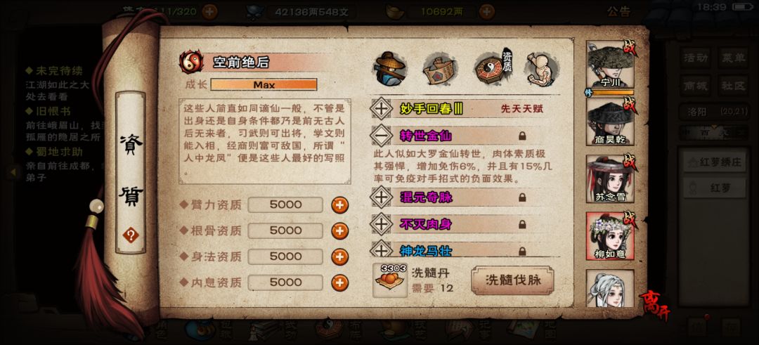 记录一下,柳如意35.9%免伤 3