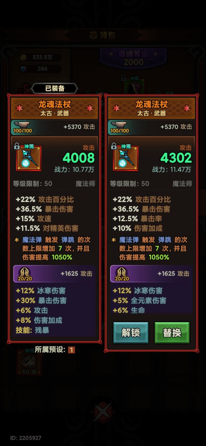有必要更换吗截图