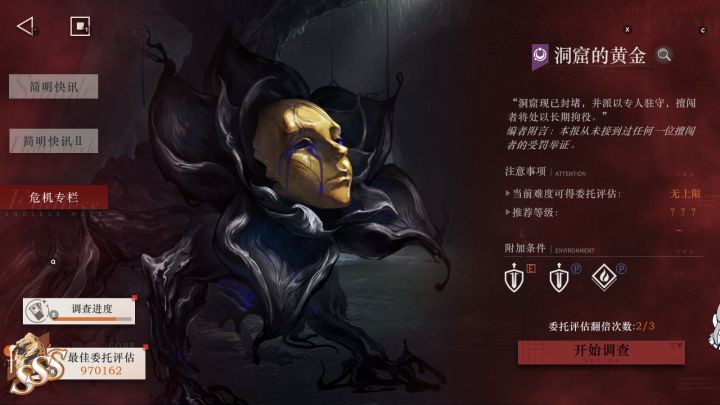 第二关好简单 初见97W截图