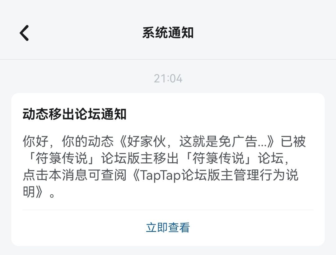 我想知道我这也算违规？删帖？ 2