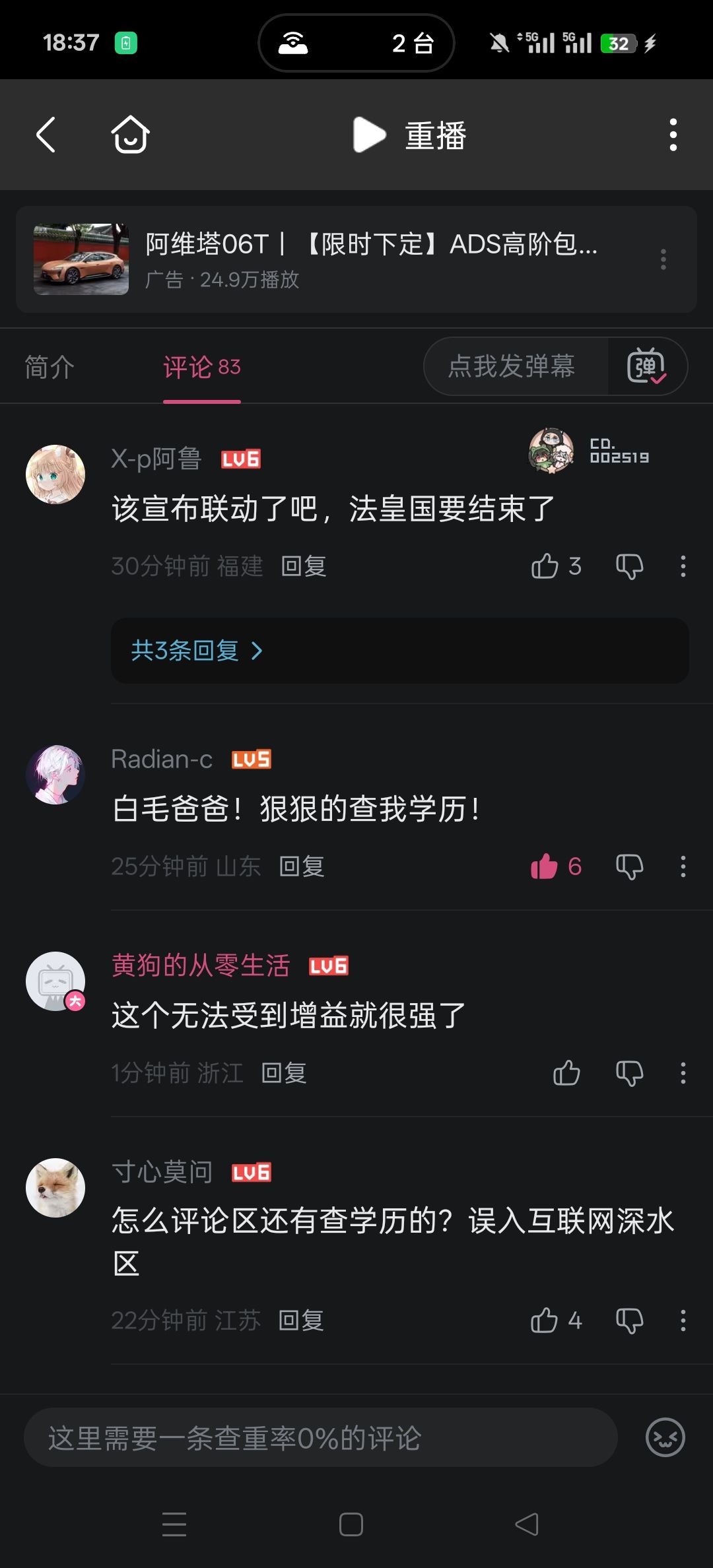 评论区比视频精彩 3