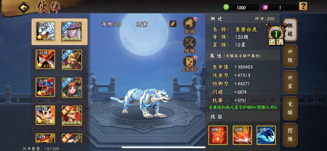 大家围观一下 1