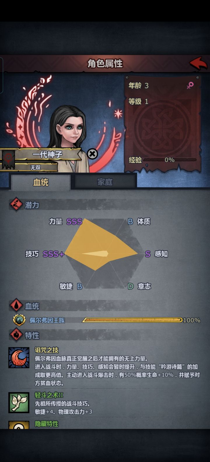 做什么职业好啊，神器有双手剑喝移动甲。截图