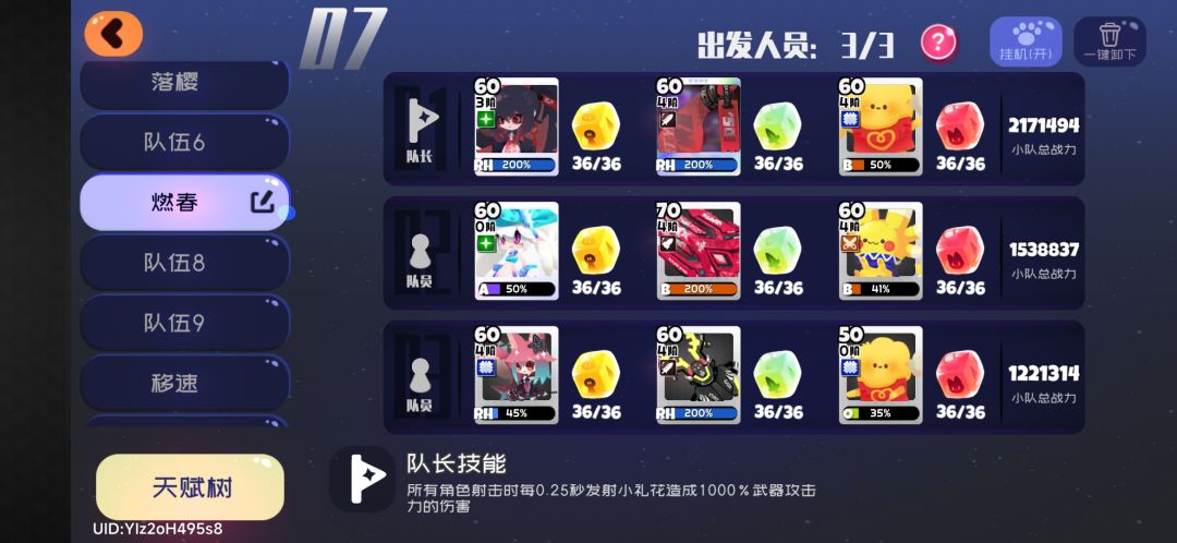 求助，希望大佬能帮我看看有没有值得培养的 8