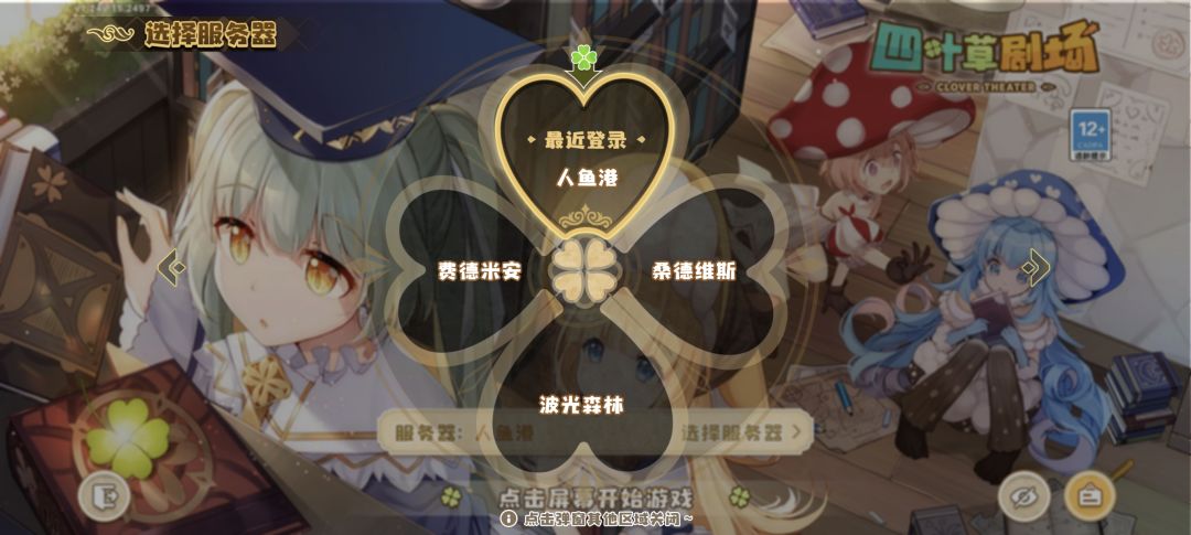 我日焰峰峦呢? 1