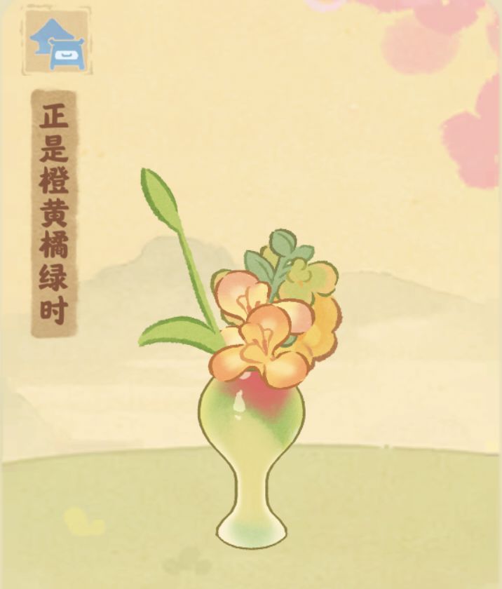 正是橙黄橘绿时截图