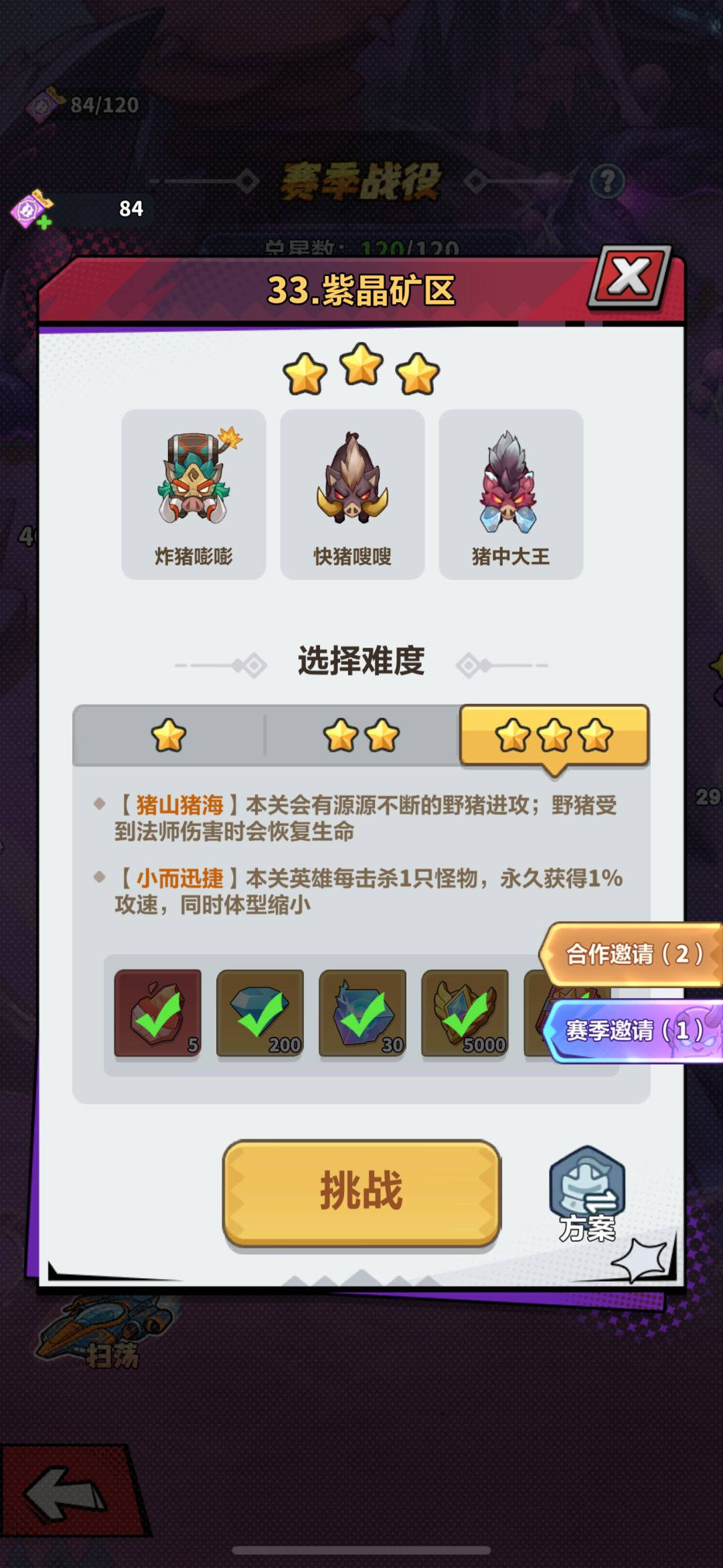 踩坑警告!别再硬冲雷神!33关阵容在这里 4