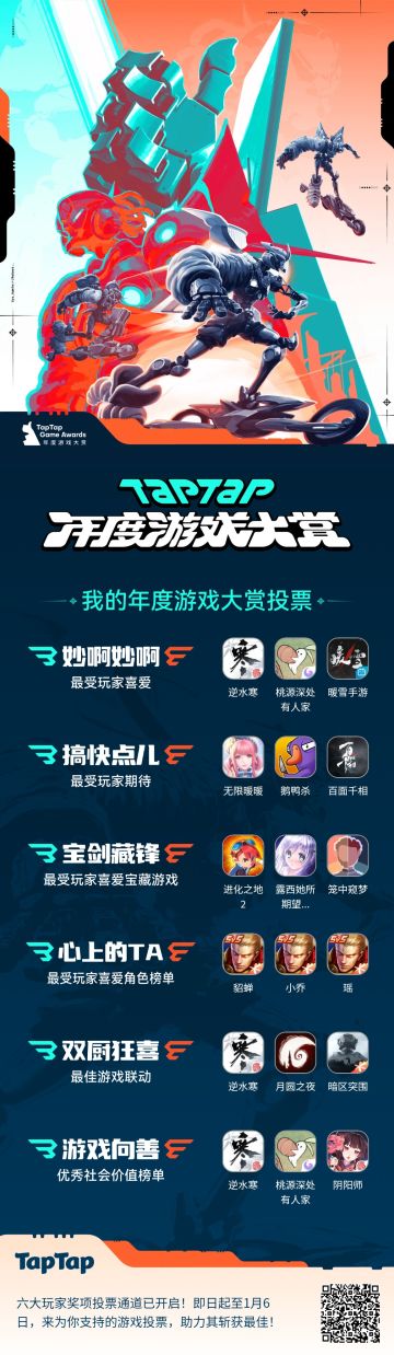 逆水寒真的引领了mmo革新风暴