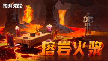 「熔岩火浆」系列壁纸炙热来袭！