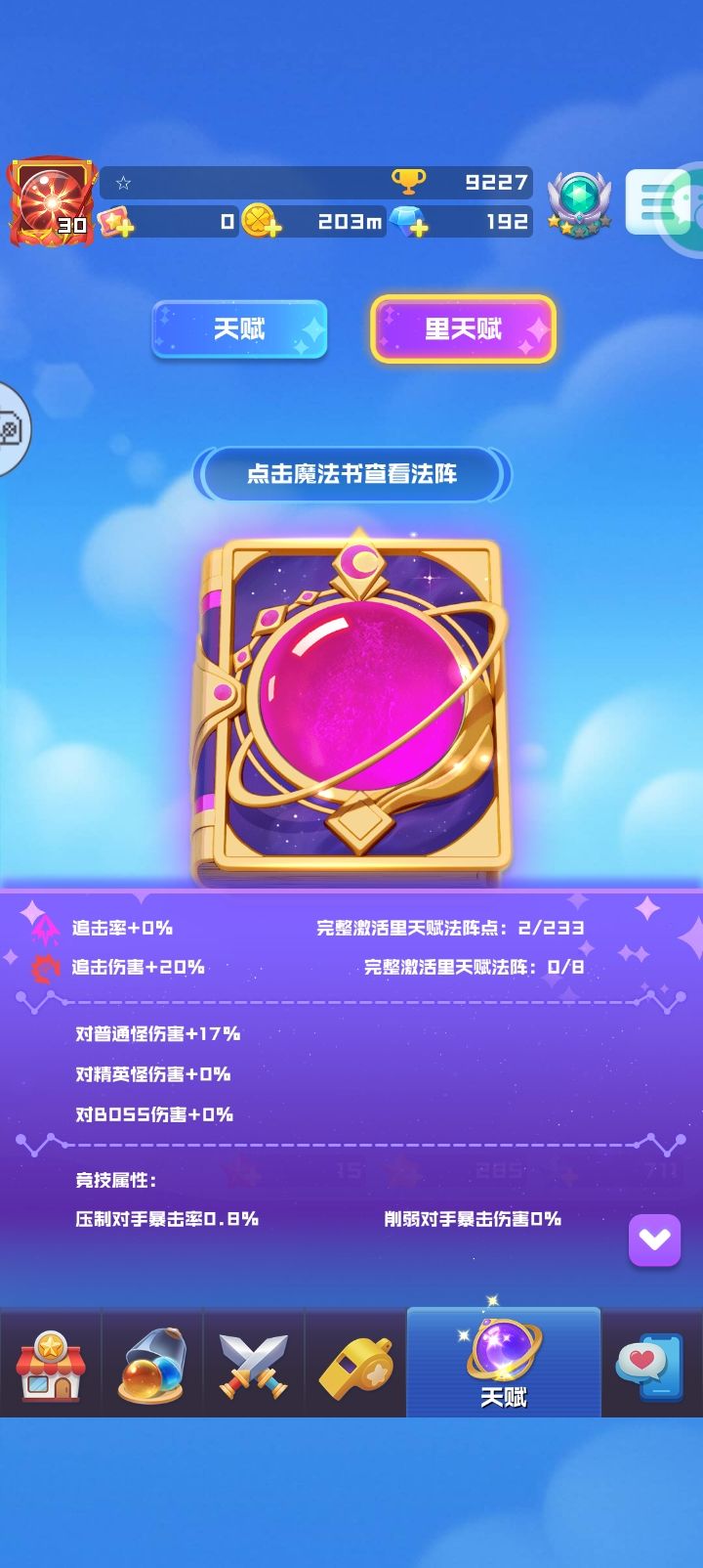 这个想上太难了😂😂😂 1
