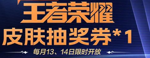 找到一个送抽奖券的,和友友们分享一下!截图