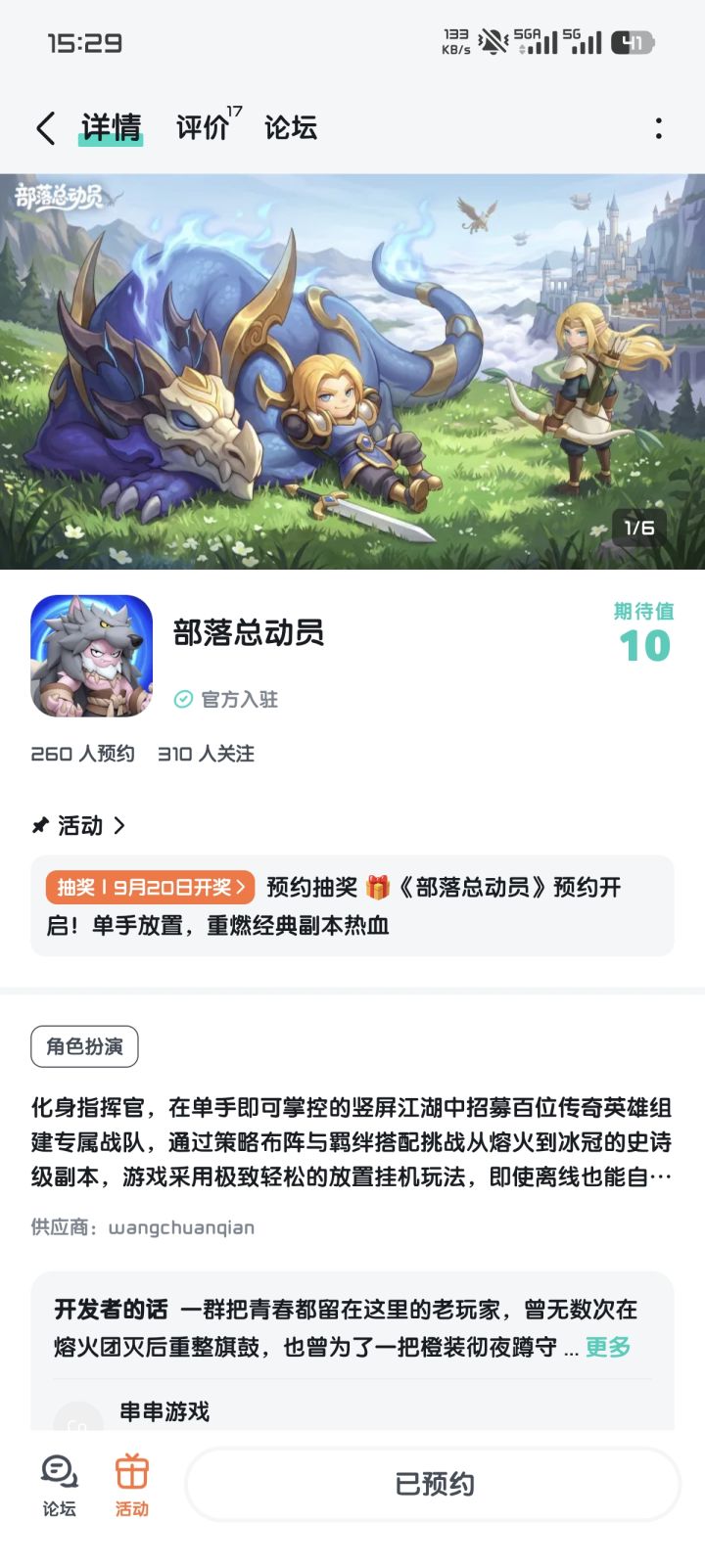 祝游戏红红火火人气火爆截图