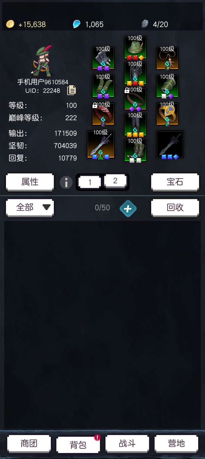 背包的虚空红点还在呀截图
