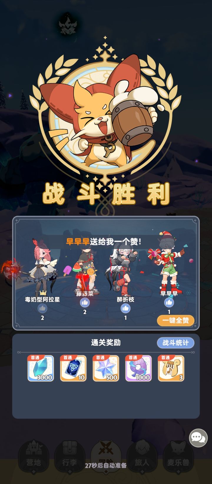 两个号都牢过了……截图