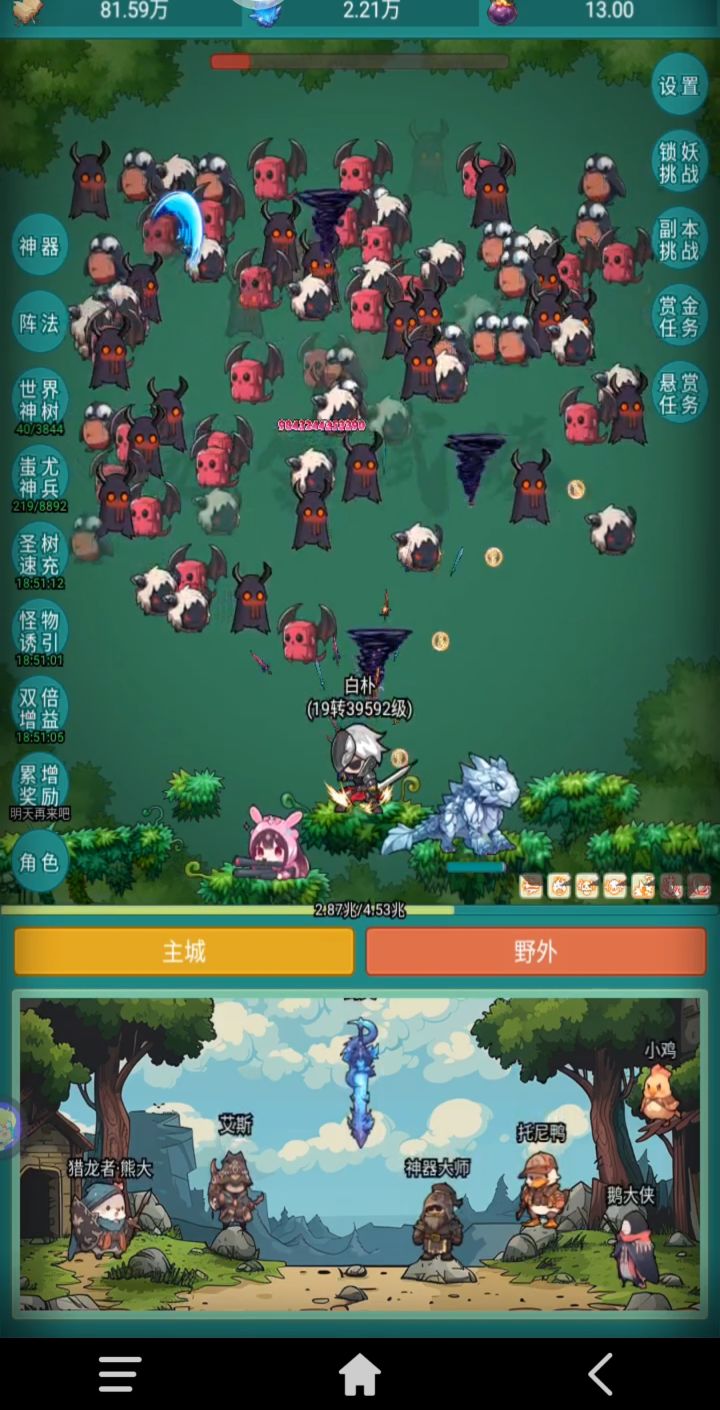 神秘冒险夜行者皮肤截图