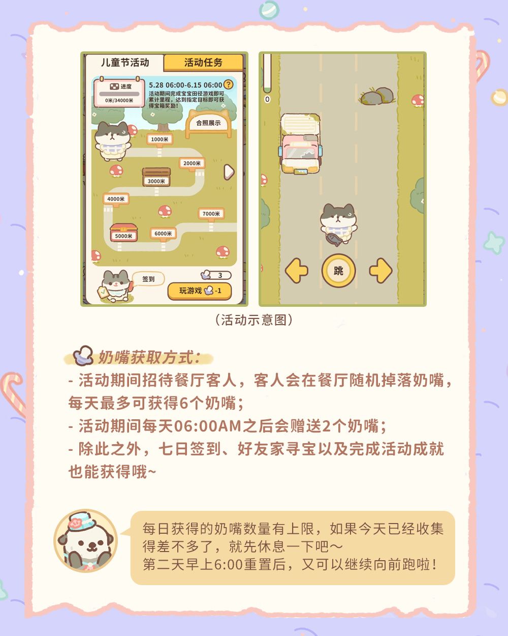 童趣出发快乐开跑！2026年儿童节活力来啦~ 3