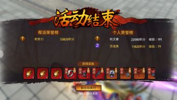 《苍龙劫》帮派玩法——武林争霸