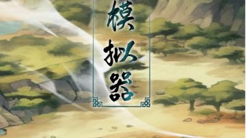 【边玩边写】试试带着些许想象力玩此游戏，趣味性拉满？！