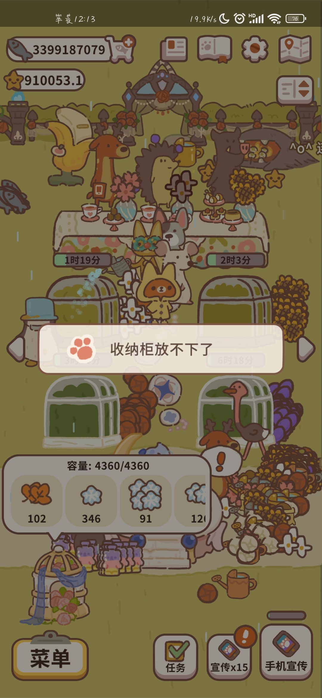 我需要花篓子 2