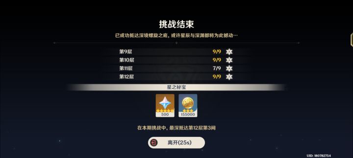 想笑()截图