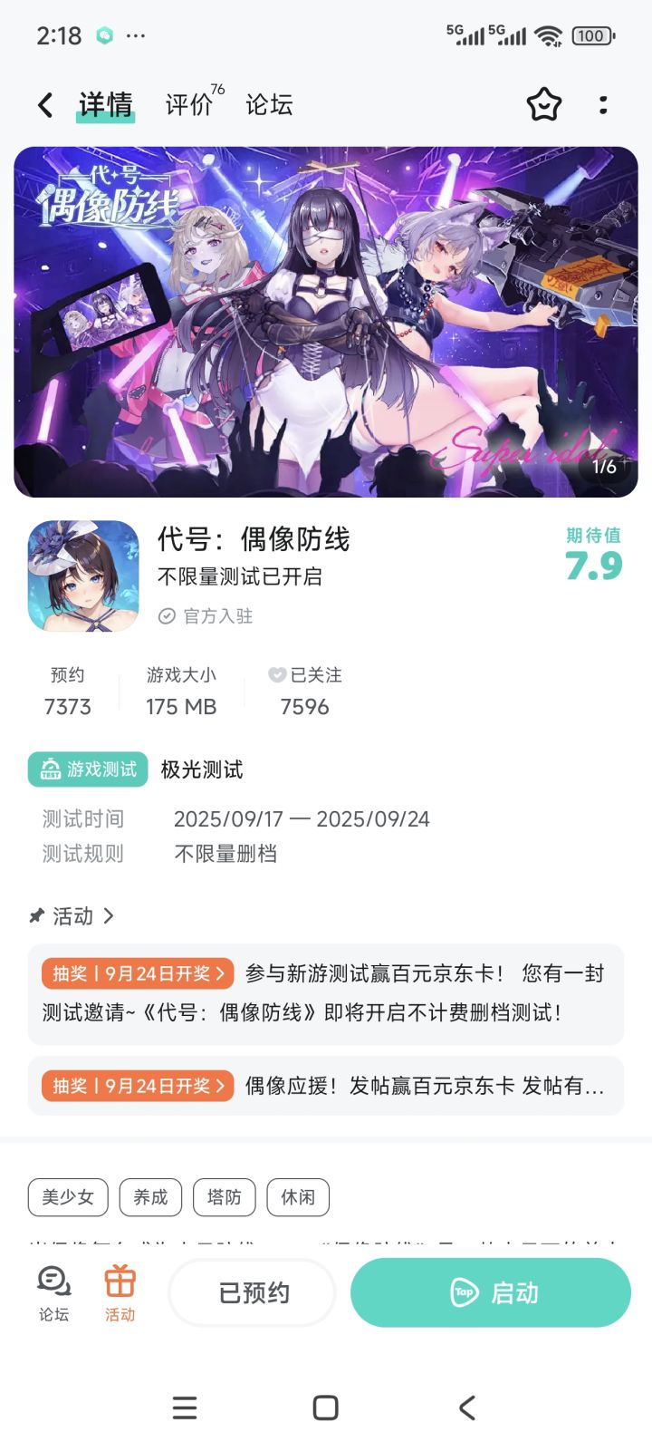 祝游戏越来越好截图