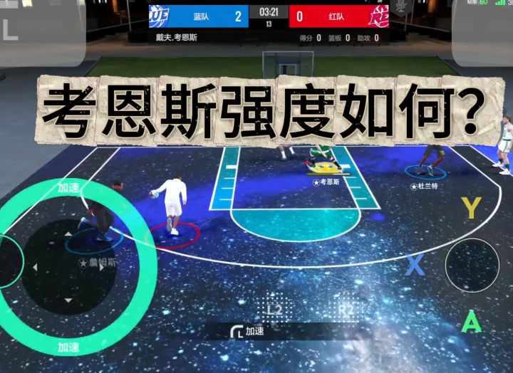 美职篮全明星历史考恩斯强渡如何？真的是垃圾卡吗？并非如此截图