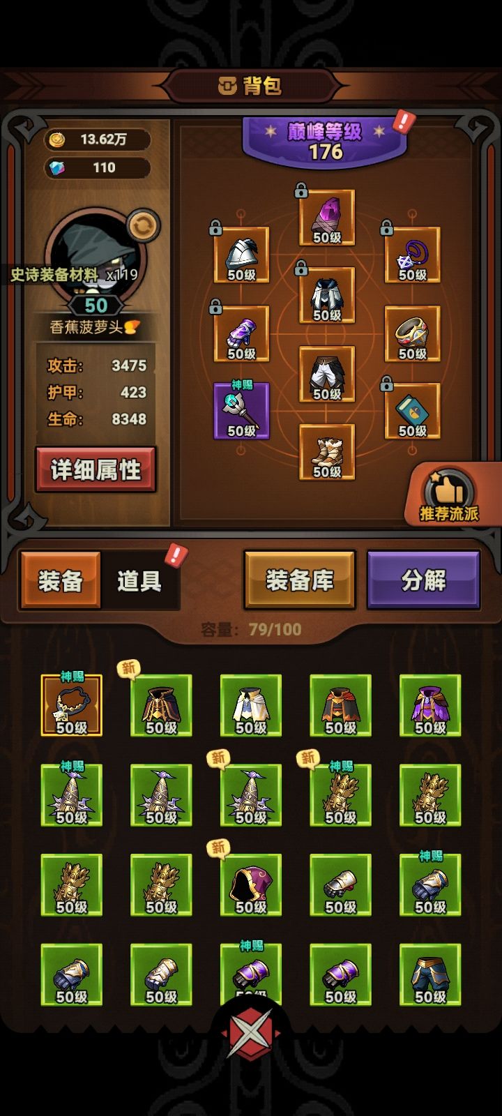 什么装备适合冲关? 2