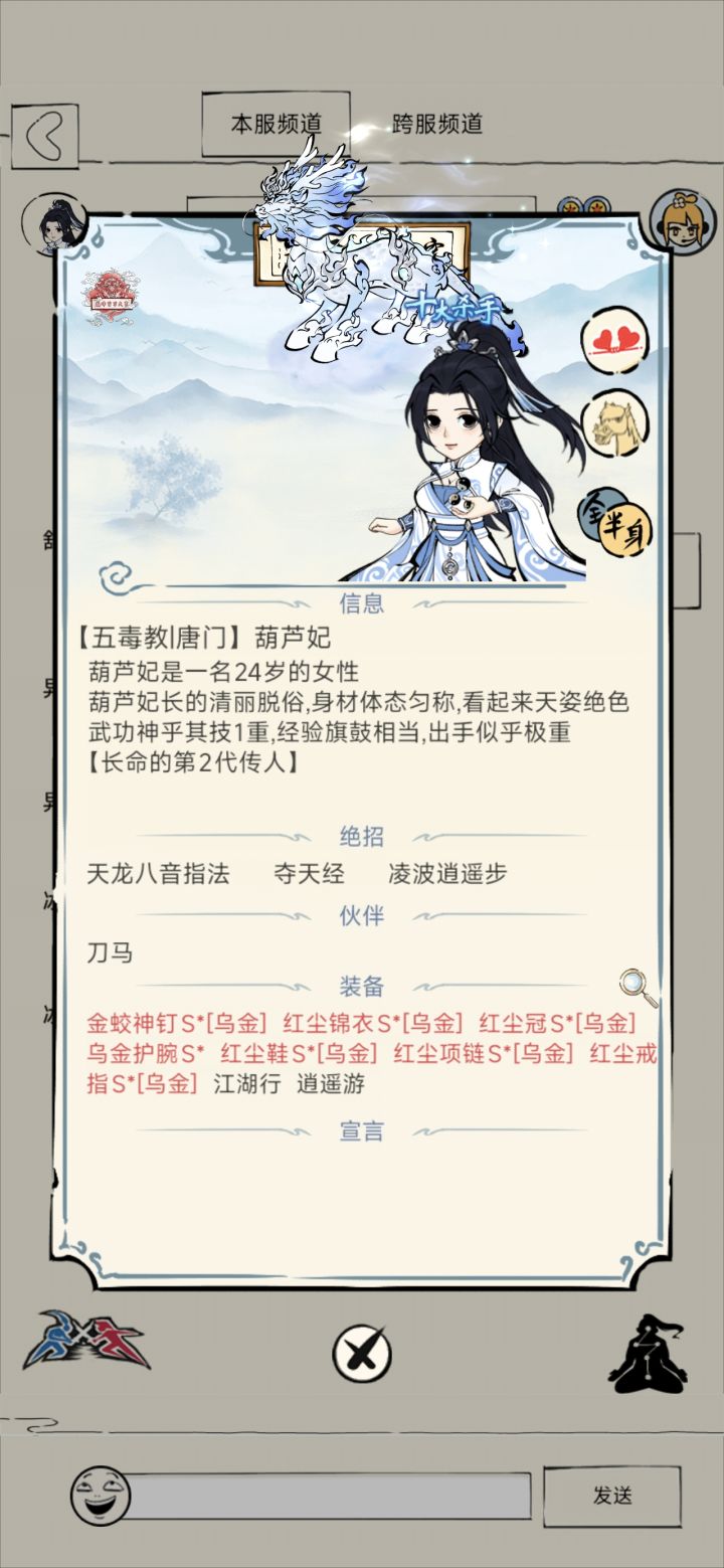 历经242天,我终将突破全区第一个基础神乎截图