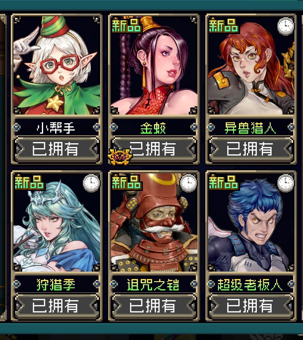 爽啊!一次性补齐所有历练皮肤辣! 2