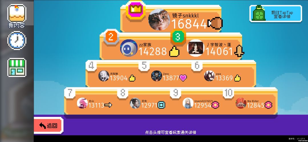 第一次上榜 2