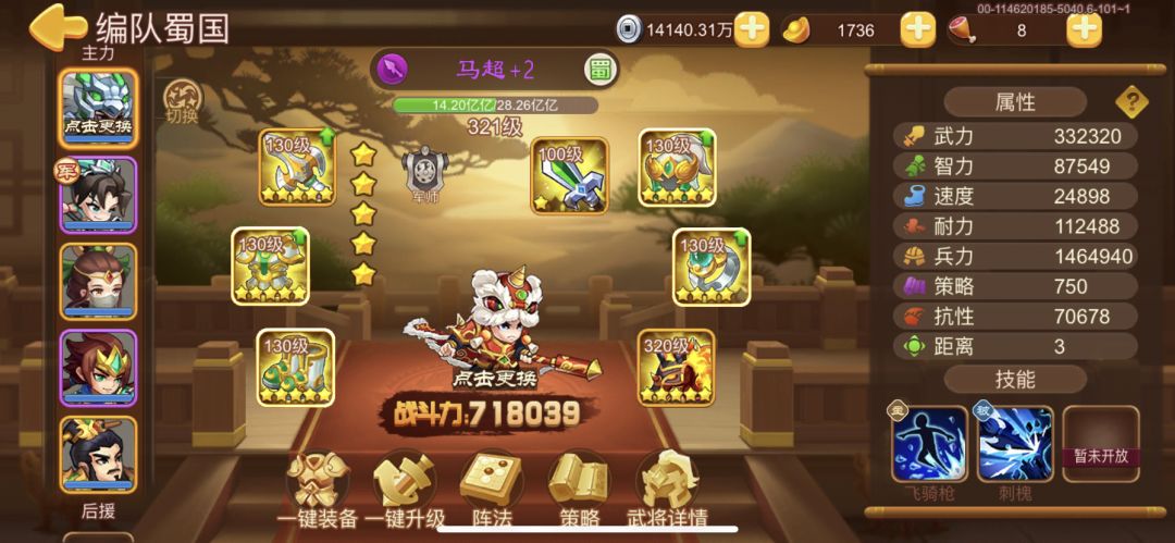 无开刃 蜀国60~79守卫 2
