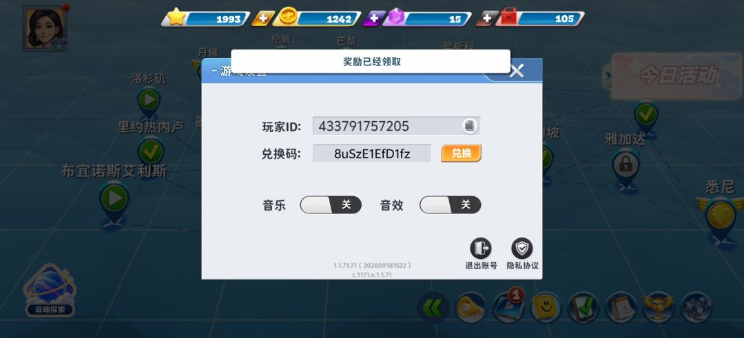 奖励Bug 1