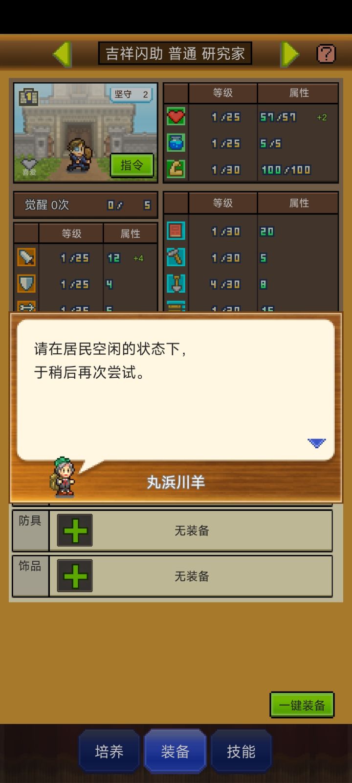 为什么解雇不了这个研究家截图