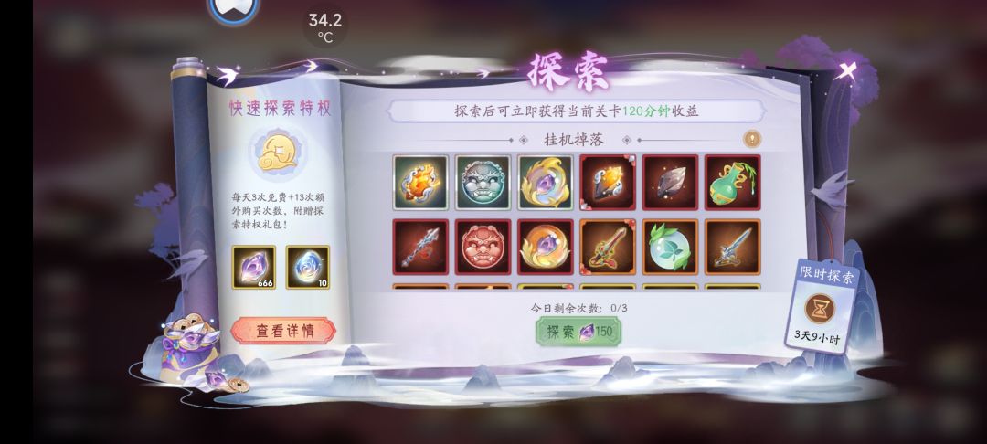 就不能多点奖励吗 2