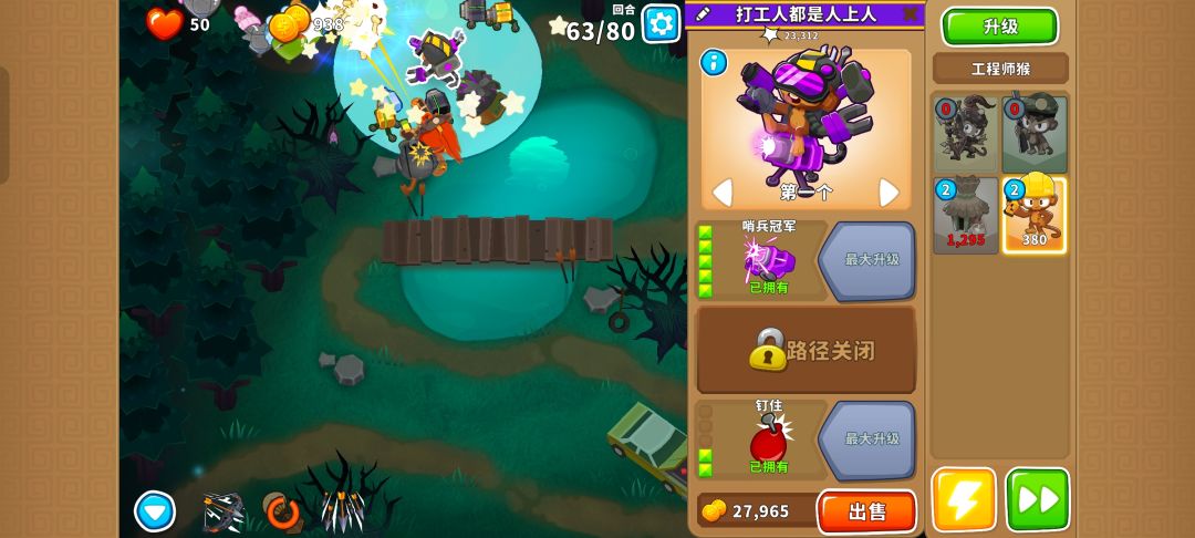 本期困难征程攻略(岛3-4) 7