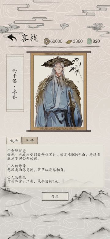 首测开启《包晓生英雄传》88位英雄祝各位打牌愉快