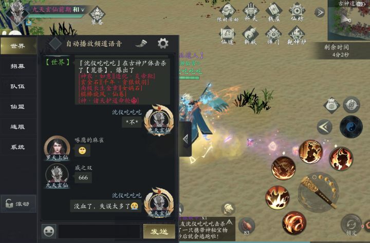 双神垃圾猴古神3层截图