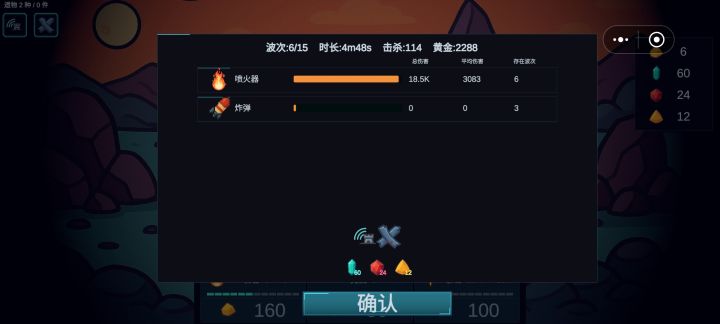 我的炸弹为啥没伤害呀截图