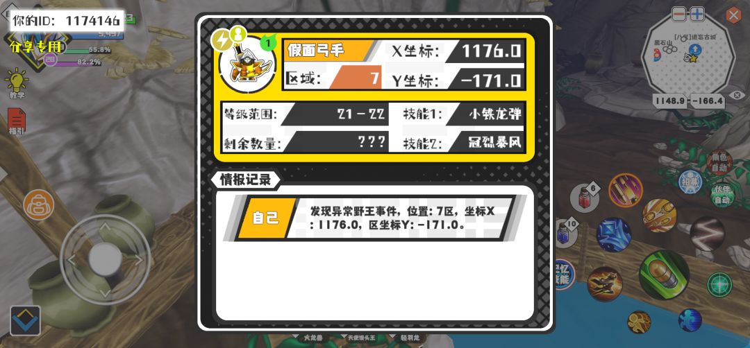 事件分享 1