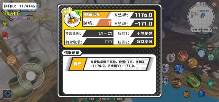 事件分享截图